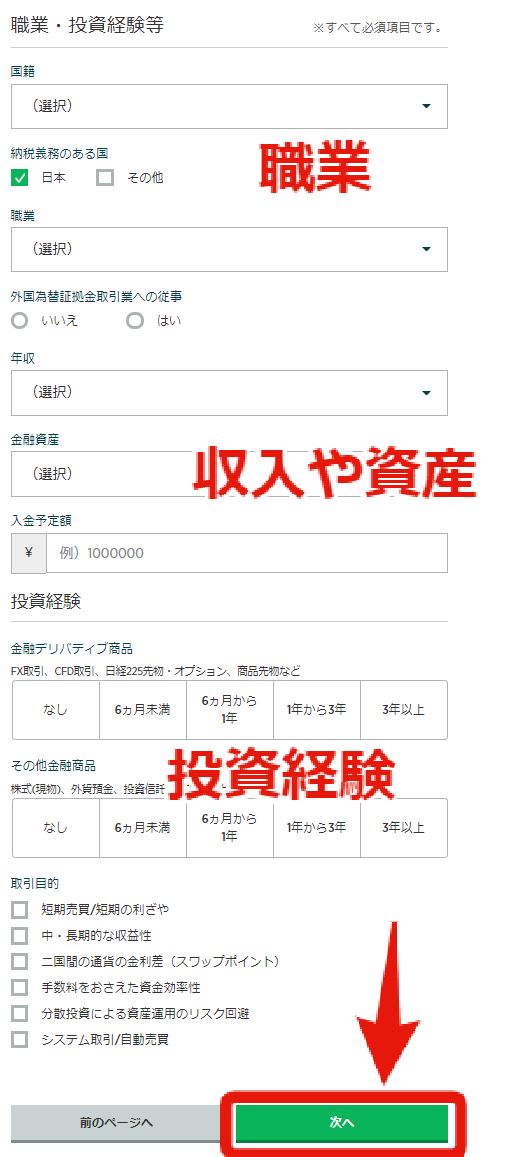 ノックアウトオプション(FOREX.com)の口座開設