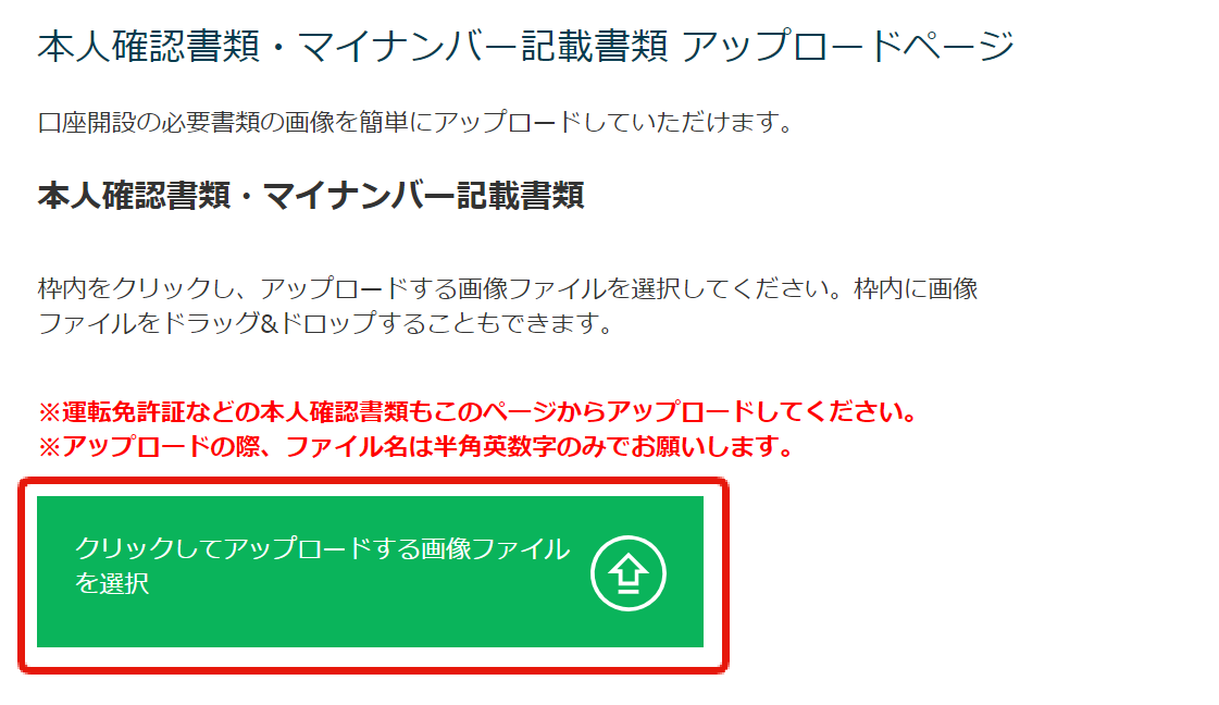 ノックアウトオプション(FOREX.com)の口座開設